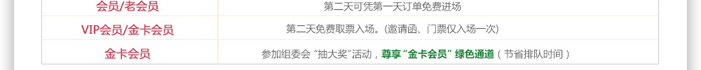 中國(guó)婚博會(huì)現(xiàn)場(chǎng)活動(dòng)
